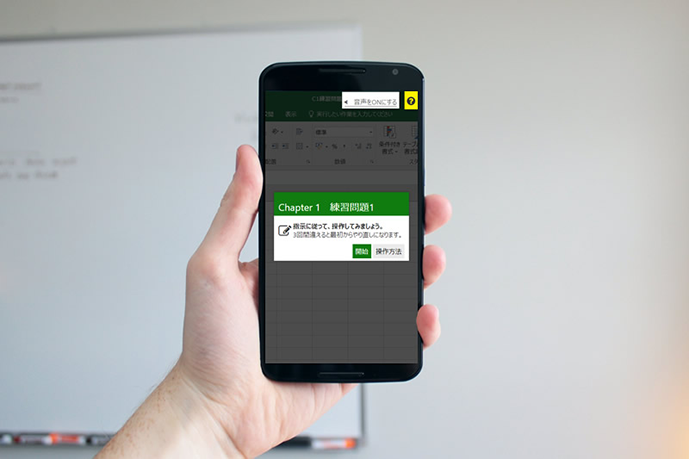 操作シミュレーションでしっかり理解 操作シミュレーションでしっかり理解