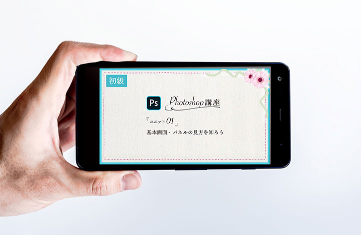 スキマ時間を有効活用